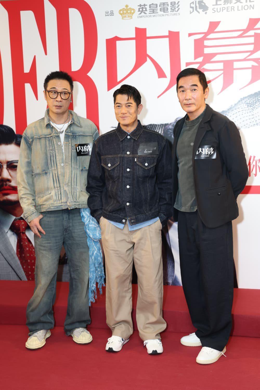 郭富城与吴镇宇主演的英皇电影《内幕》举行首映礼，英皇集团主席杨受成博士与太太陆小