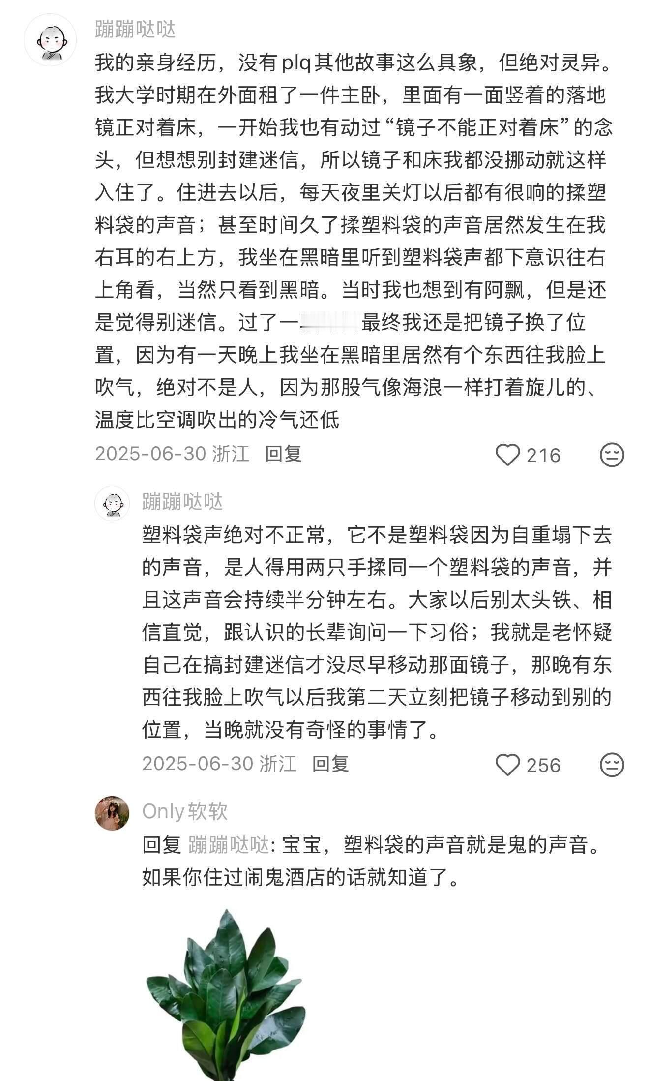 天…真的有平行时空？？？​​​