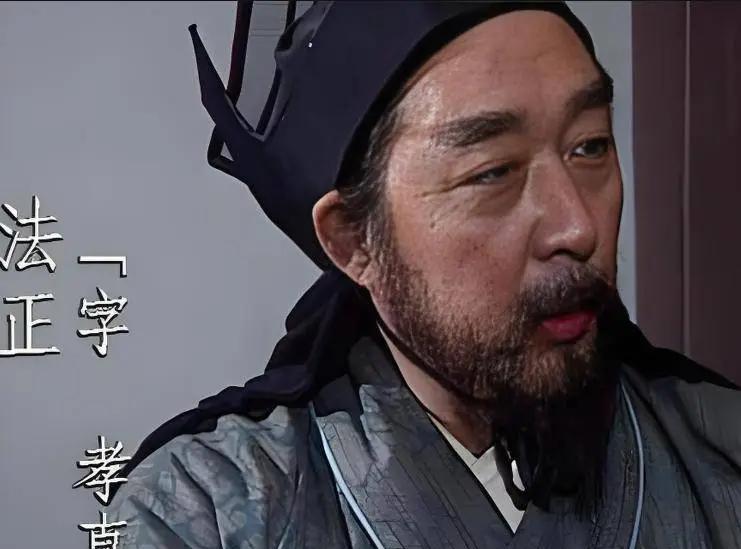 公元219年，刘备听从法正的计策，大败曹军，晋位汉中王。次年45岁的法正就骤