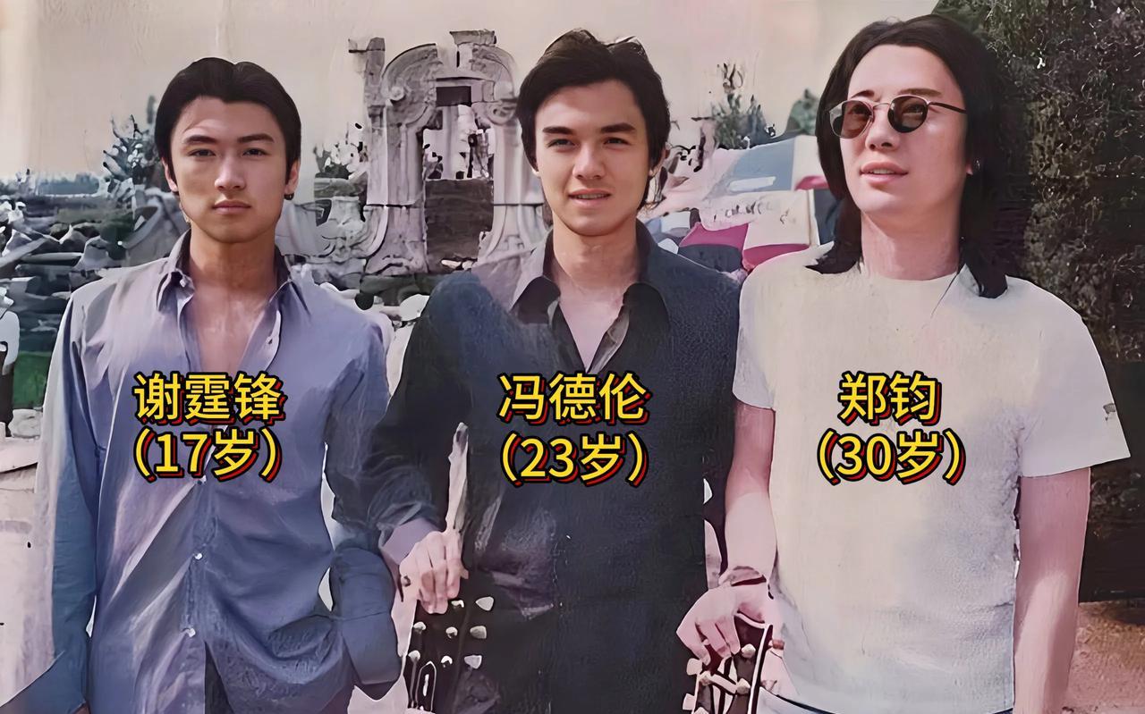 这是1997年三位摇滚明星在北京的合影，当时的谢霆锋才17岁，刚正式推出自己的首