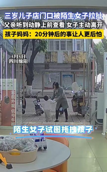 “太吓人了！”5月5日，四川绵阳，一3岁孩子在一家店门口玩耍，这时突然出现一名女