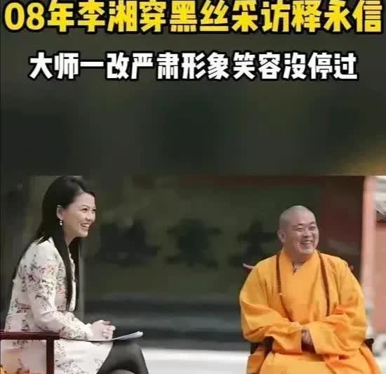 东西可以乱吃，话不能乱说，释永信塌房的火烧到了李湘那儿去了。有网友质疑王