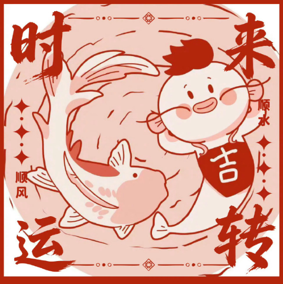 本周登上最顺榜的星座，大叔愿意称之为：天选的四大福将！顺的是有理有据！顺的是有头