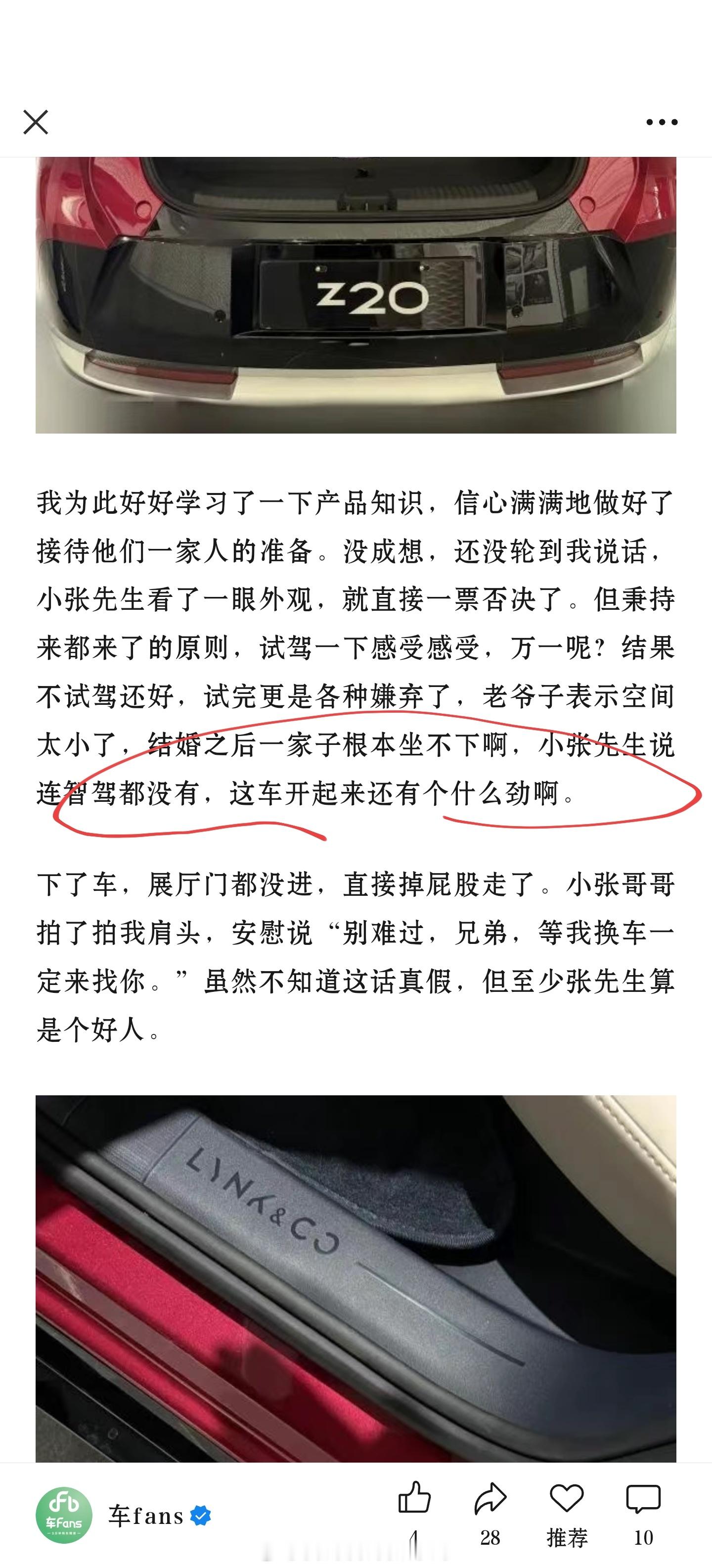 糊涂啊，没有智驾才是真开车，否则只是车开人[doge][doge][doge]
