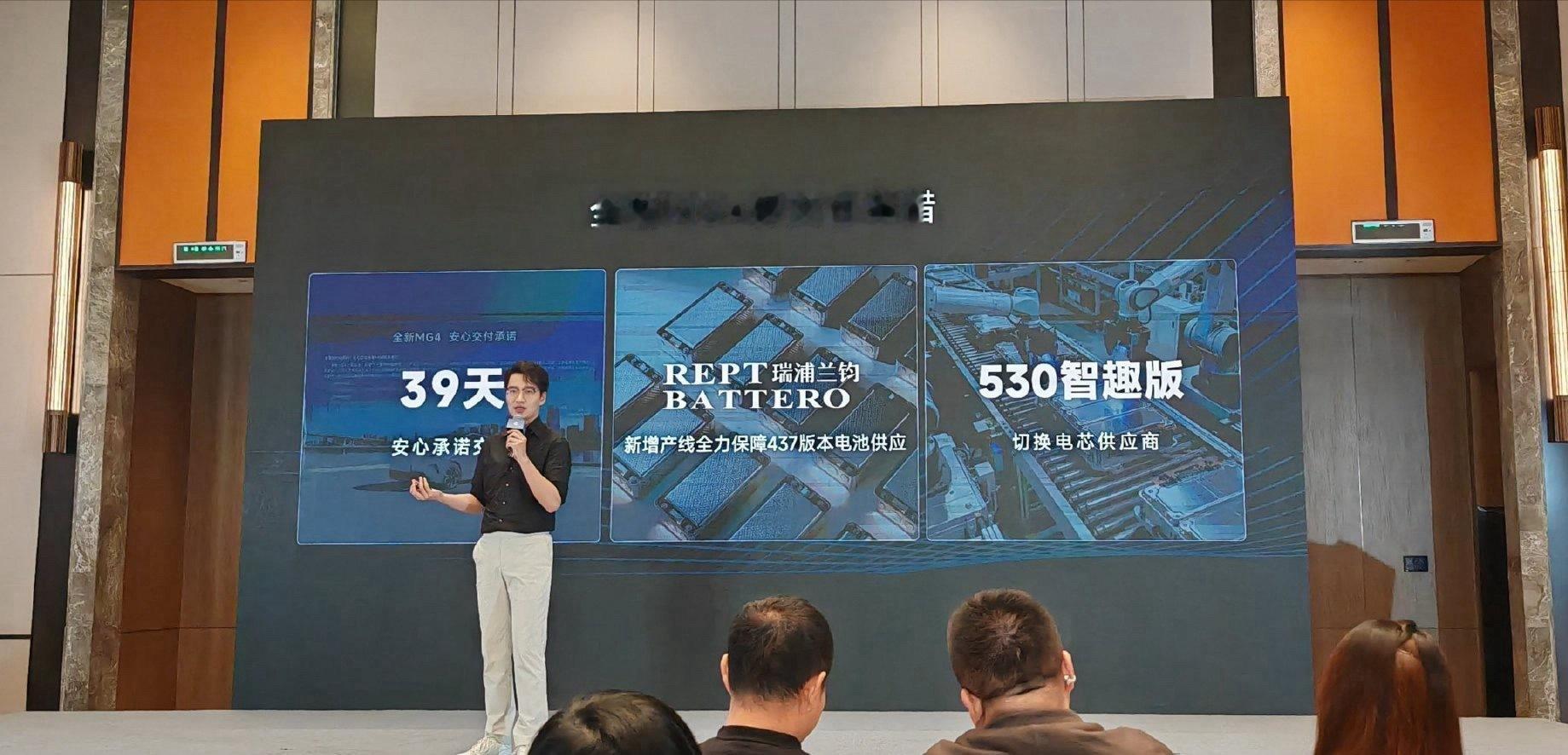 很多朋友吐槽MG4交车慢，其实是电池的供应跟不上，MG总经理陈萃刚透露，他们会用