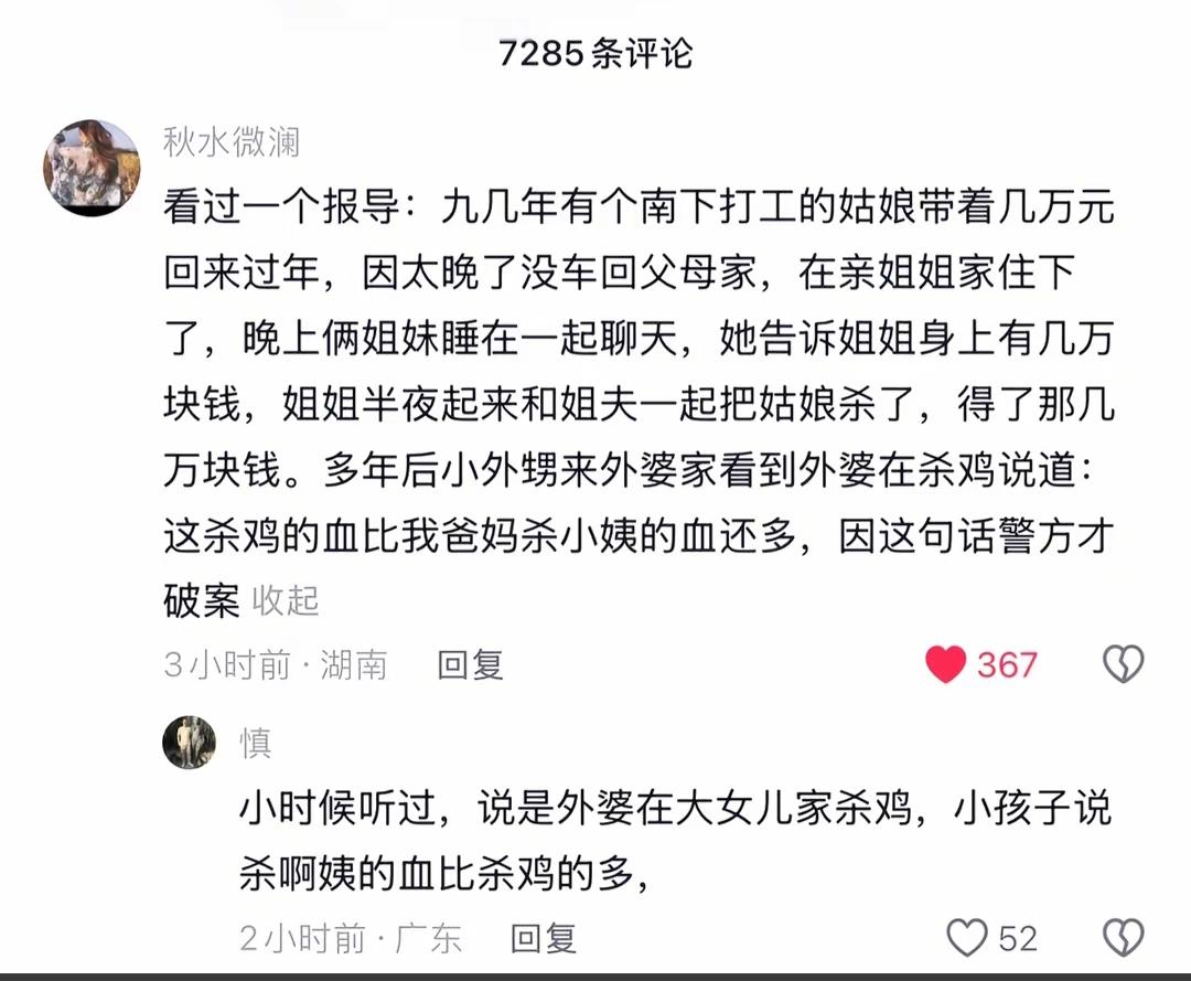多亏这小外甥这冤案才能真相大白