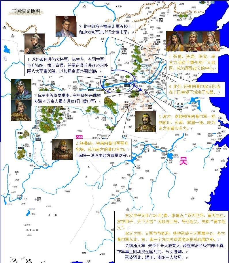 仅仅几天的消息,以幽州,冀州,并州,徐州,扬州,雍州,青州,辽东为主的图片