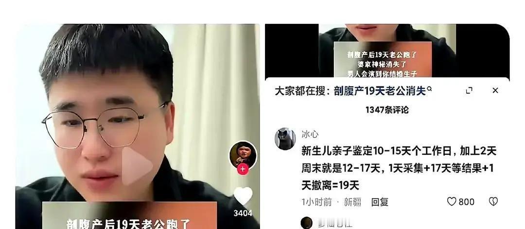 这事儿看着像个段子，但它真就发生了。剖腹产才19天，男人带着爹妈，一家子连