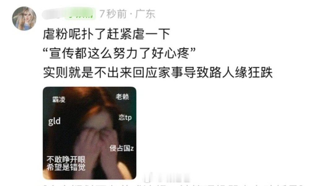 虞书欣也有今天了，不敢相信永夜那段辉煌的日子到如今，越努力越心酸