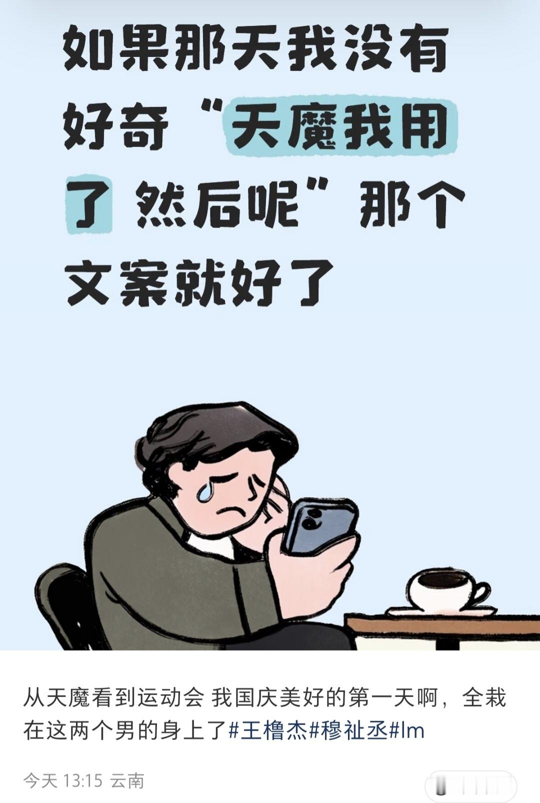 我发了，然后呢？[doge]​​​