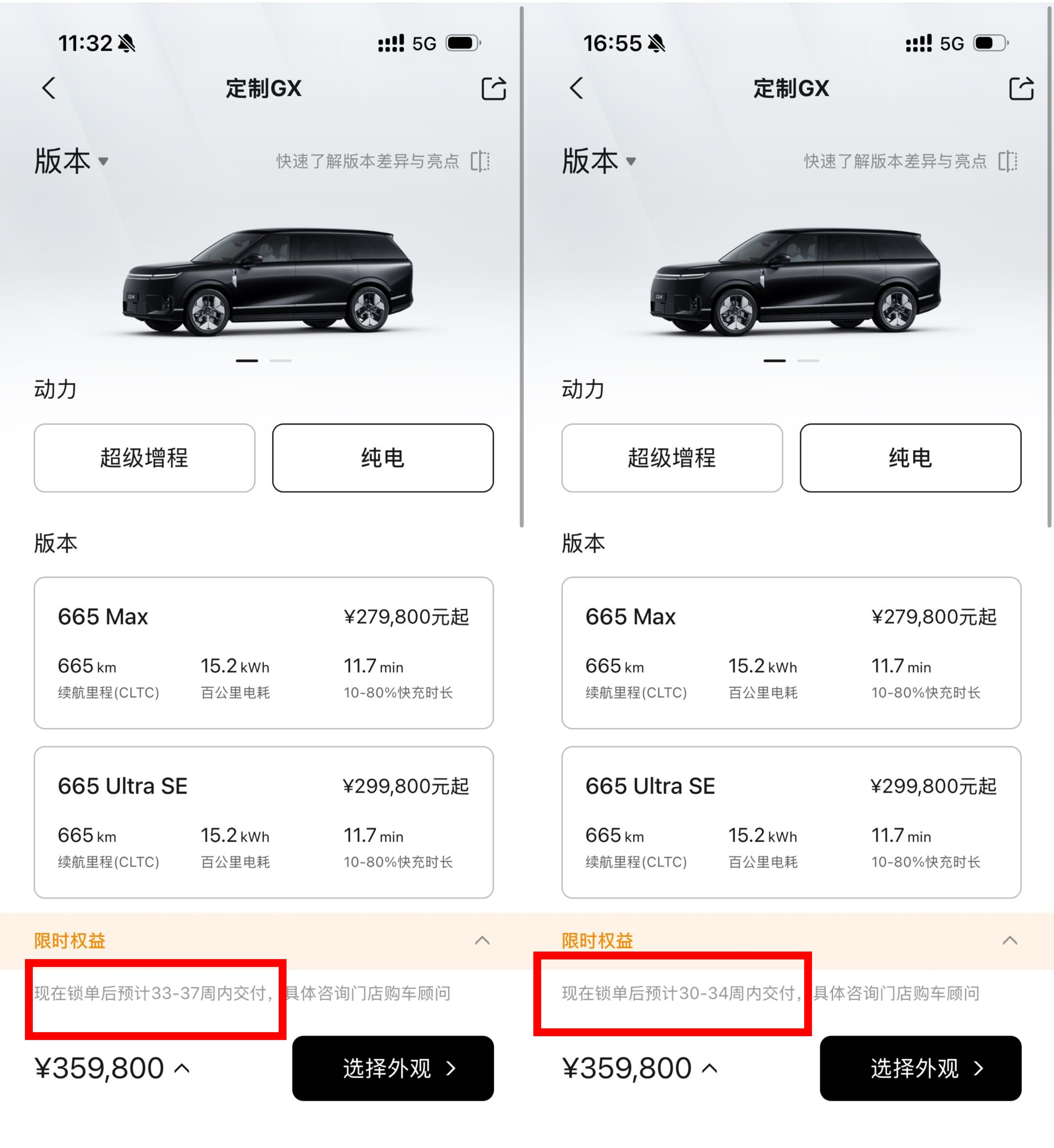 小鹏这个公司能处啊，早上说了可以提交付周期，目前35周以上的就真的缩短了！说
