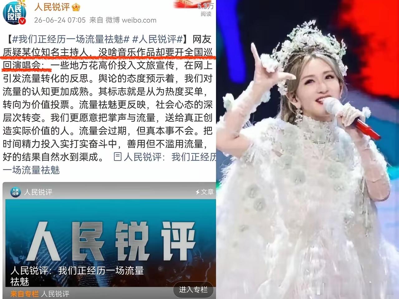 谢娜万万没想到事情闹大了，这下连官媒都下场锐评了！今天，“人民锐评”发布了一篇文