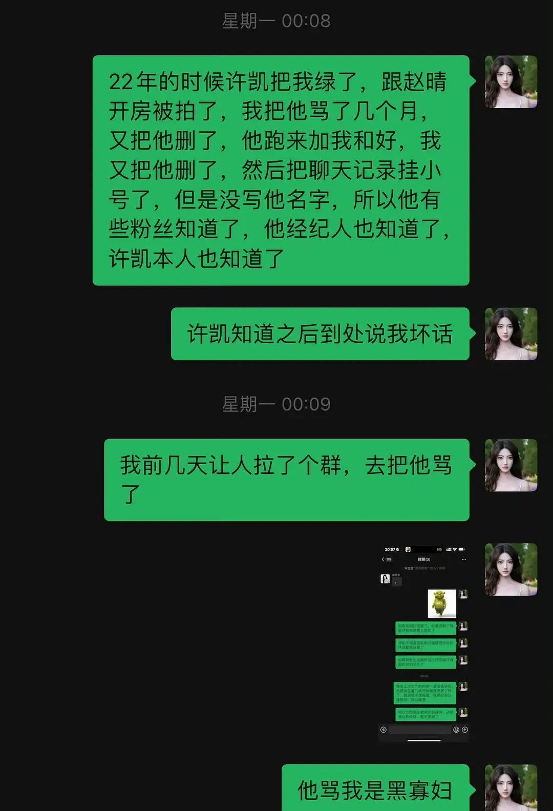 于正直播我真的笑的不行，跟大家总结笑点。1.嫂子爆许凯2022年出gui，嫂子骂