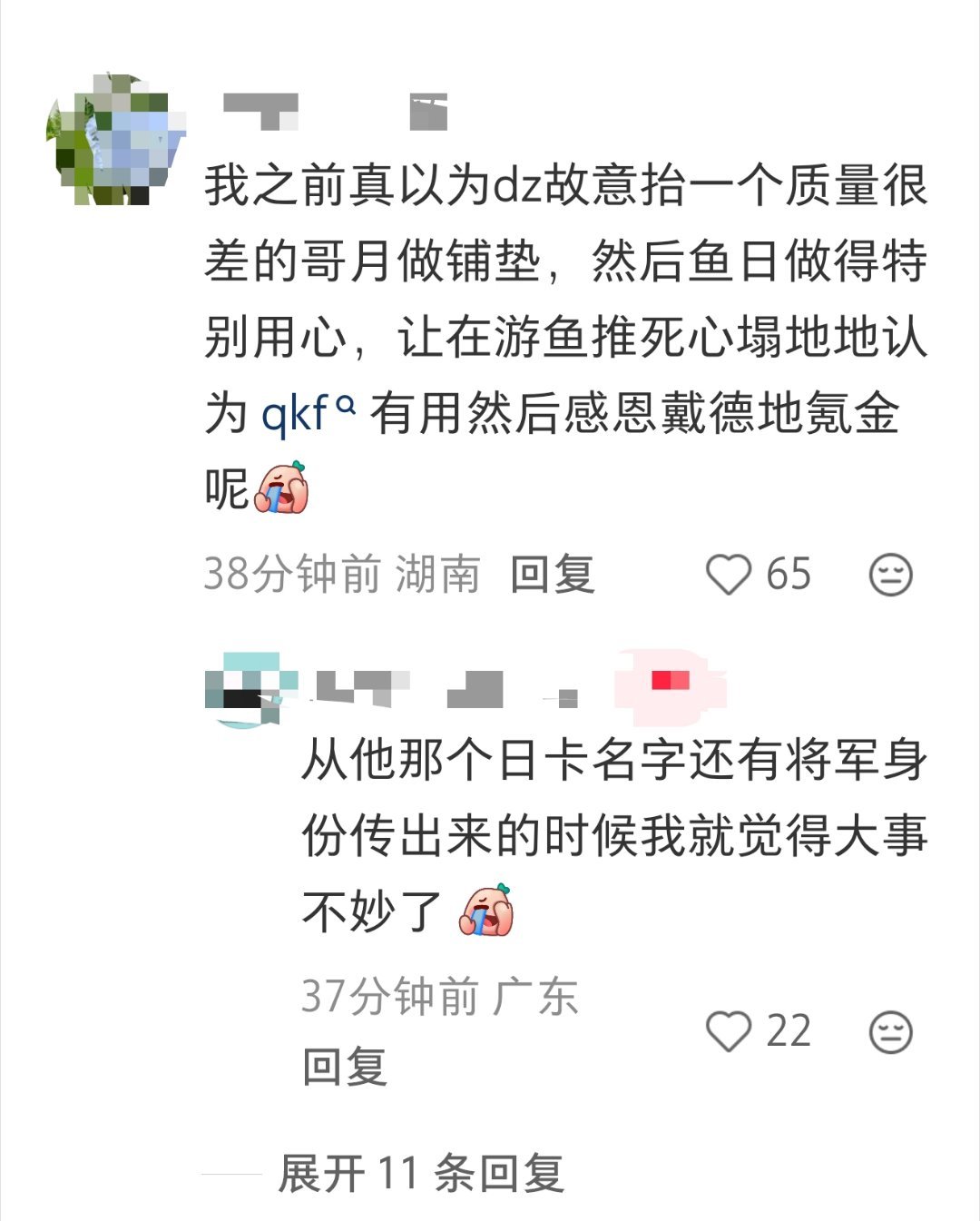 笑死我了，恋与深空你作孽呀