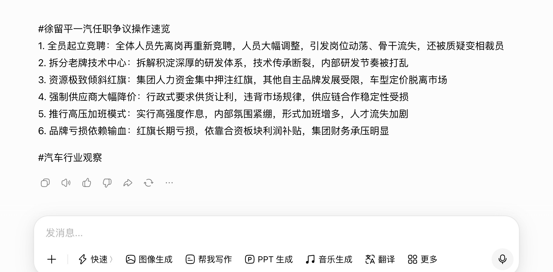 徐留平被查和豆包聊了聊①正部级，有汽车企业经历的第一人，车圈第一BIGTi