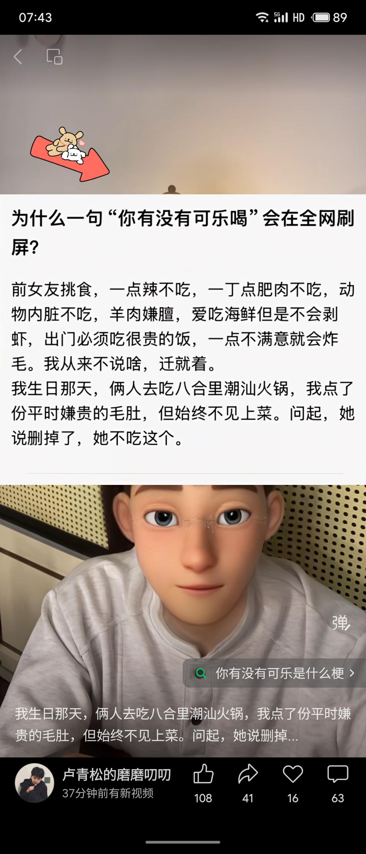 网友吐槽前女友极度挑食且脾气大，自己一直迁就。生日当天去吃火锅，他点了份平时嫌贵