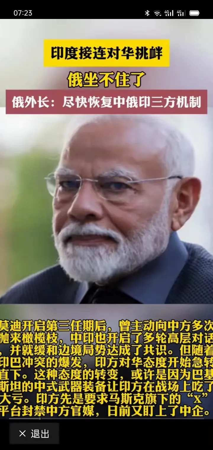 莫迪大话真假几何天啊！莫迪又来“放大招”了！他最近宣布的
