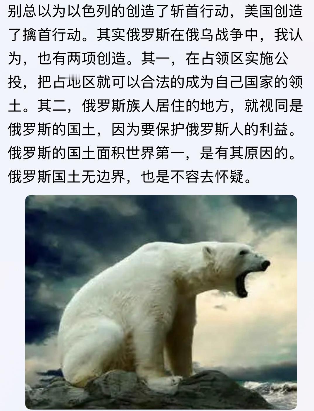 前两项发明是推进文明进程，后两项的发明是贪婪和野蛮。俄乌战争中东局势