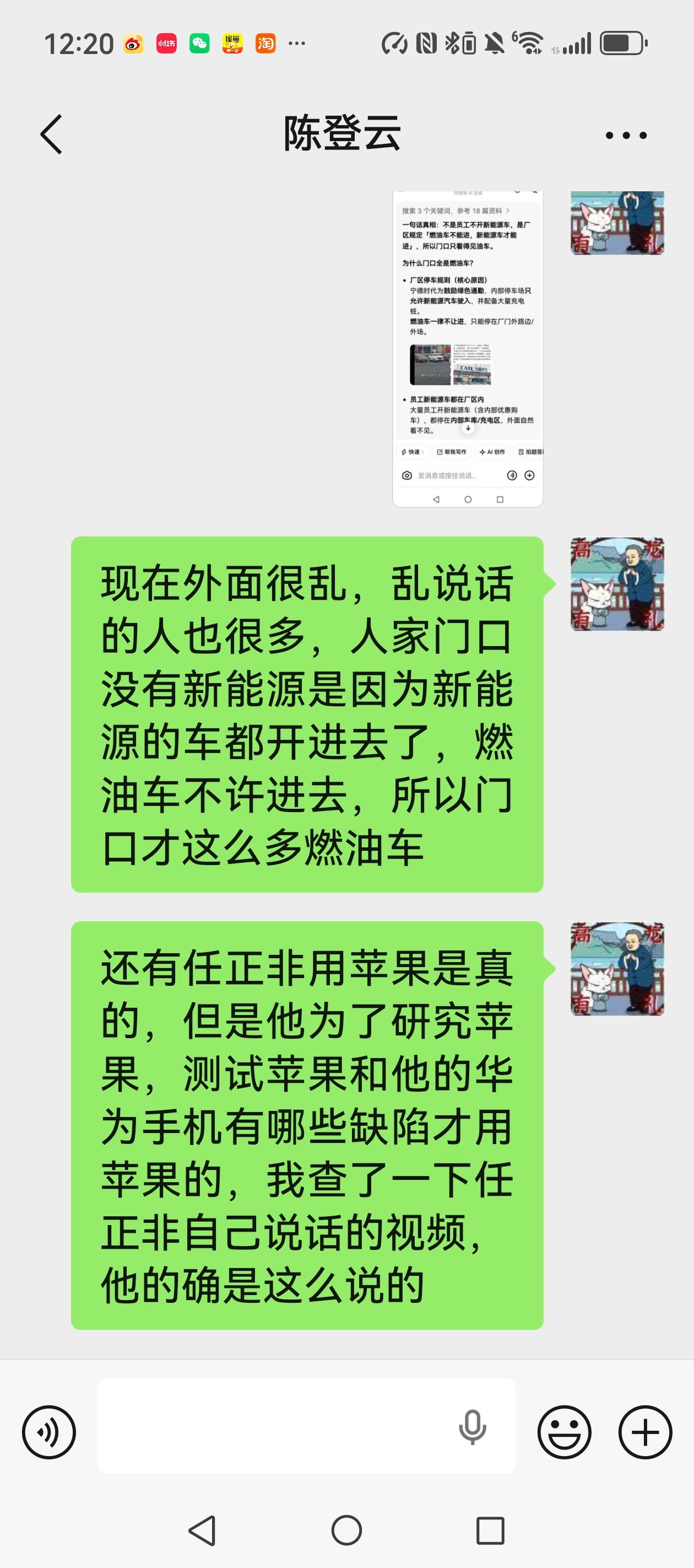 有一位朋友用微信给我私发了两条短视频，提出两个质疑：一是任正非造华为手机，自己却