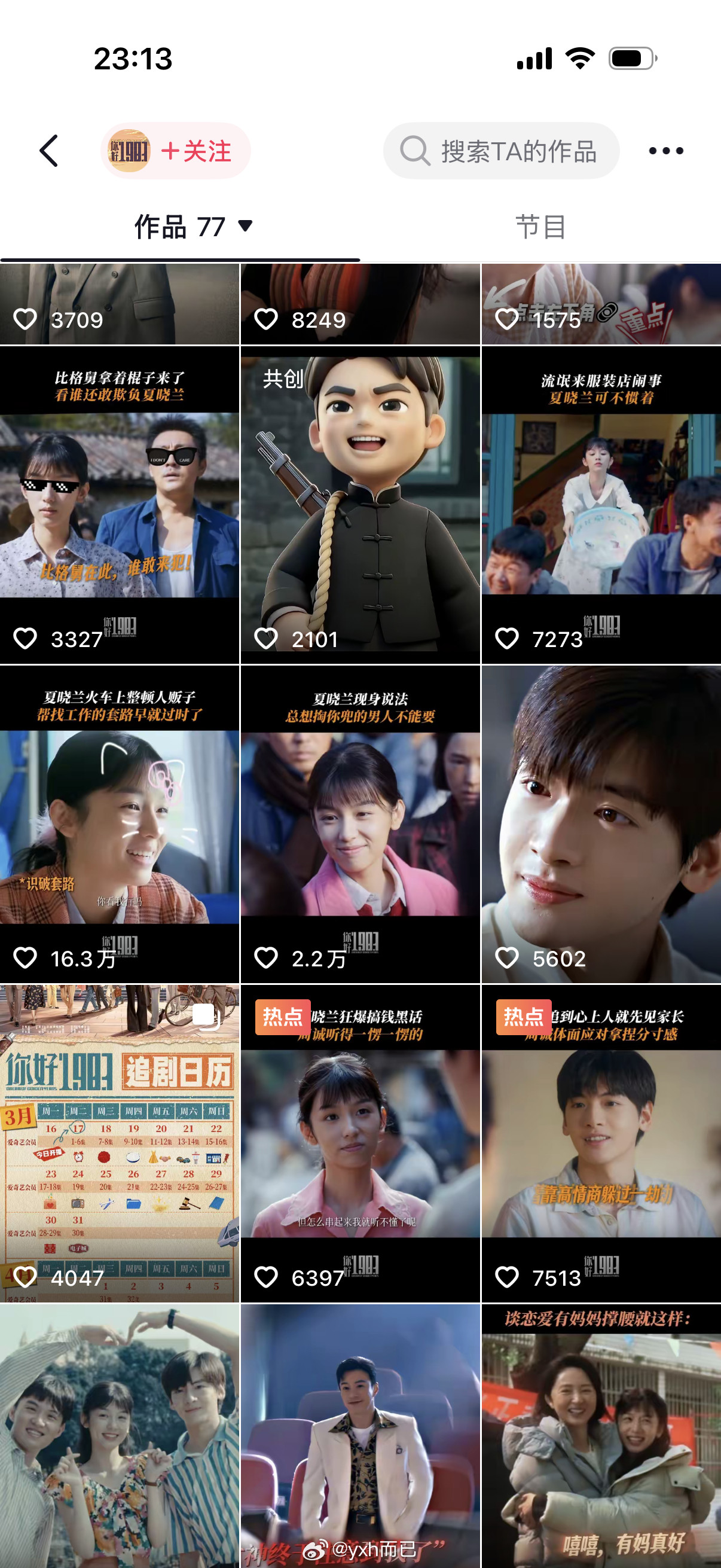 1983剧和演员真是一点钱也不愿意花……