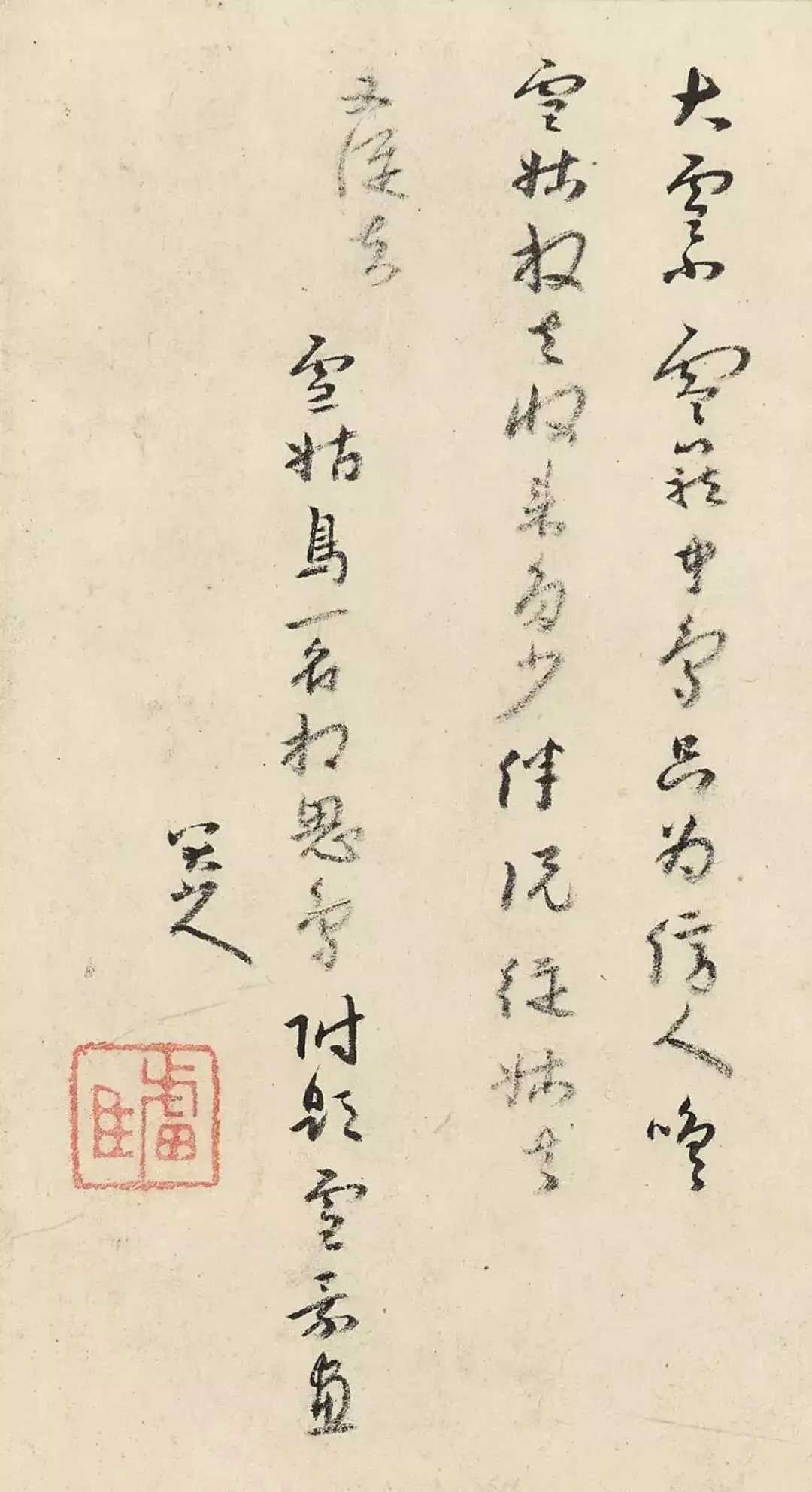 八大山人《兰亭诗画册》24×13.5cm×12。清康熙三十八年己卯农历八月十六