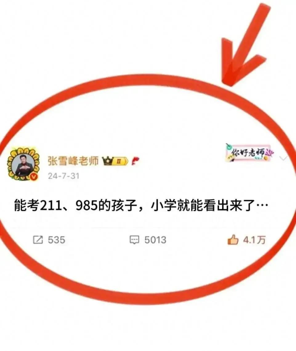 你知道吗？不少家长总纳闷，为什么有些小孩小时候学啥都快，上了中学就蔫了，而那些起