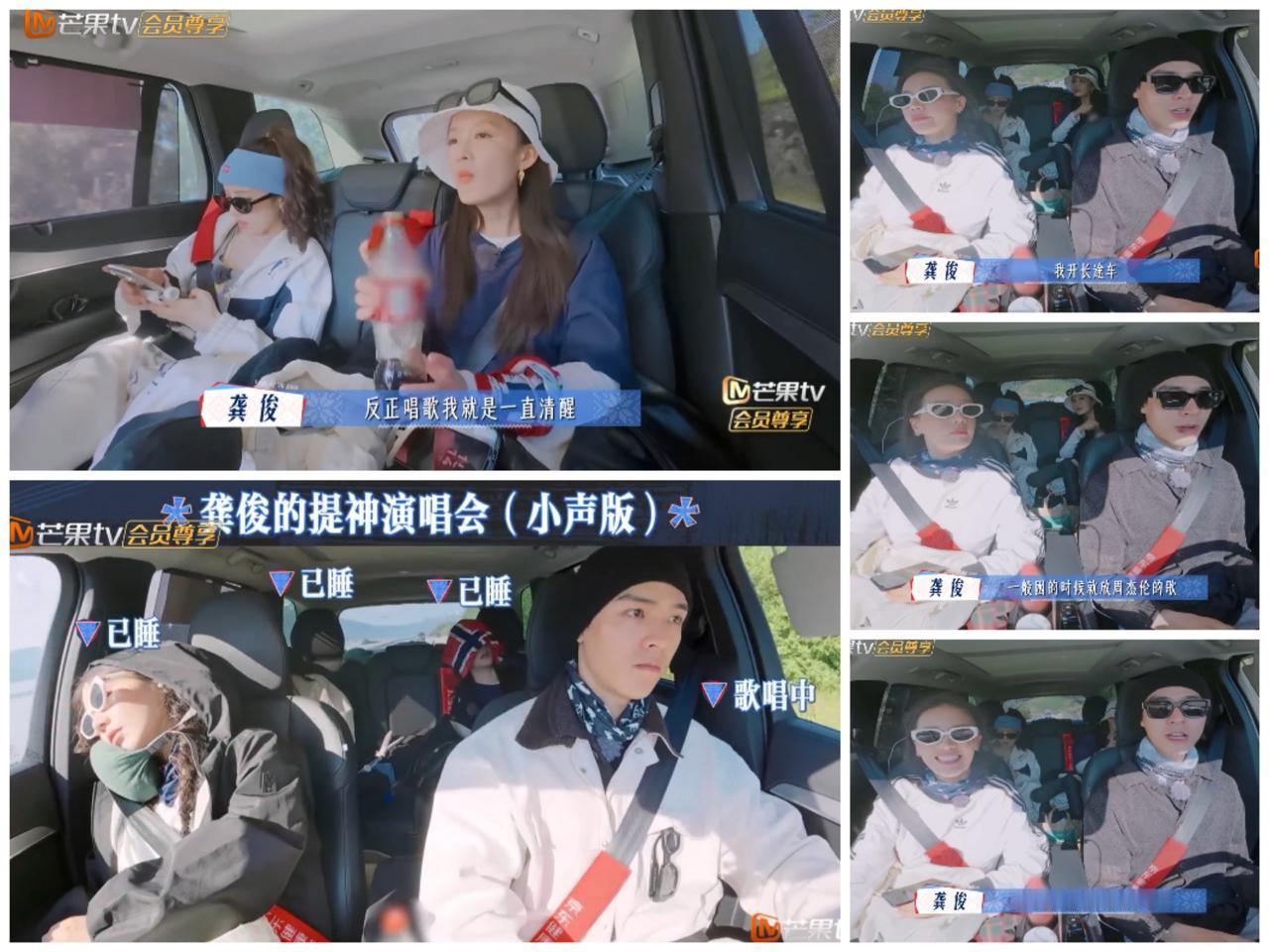 原来龚俊开长途车是这样维持清醒的，马思纯满脸惊讶。马思纯眼看龚俊没有休息