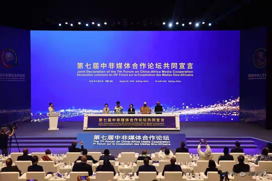 非洲45个国家的代表齐聚北京，从纳米比亚的沙漠到肯尼亚的草原，电波和影像在会场上