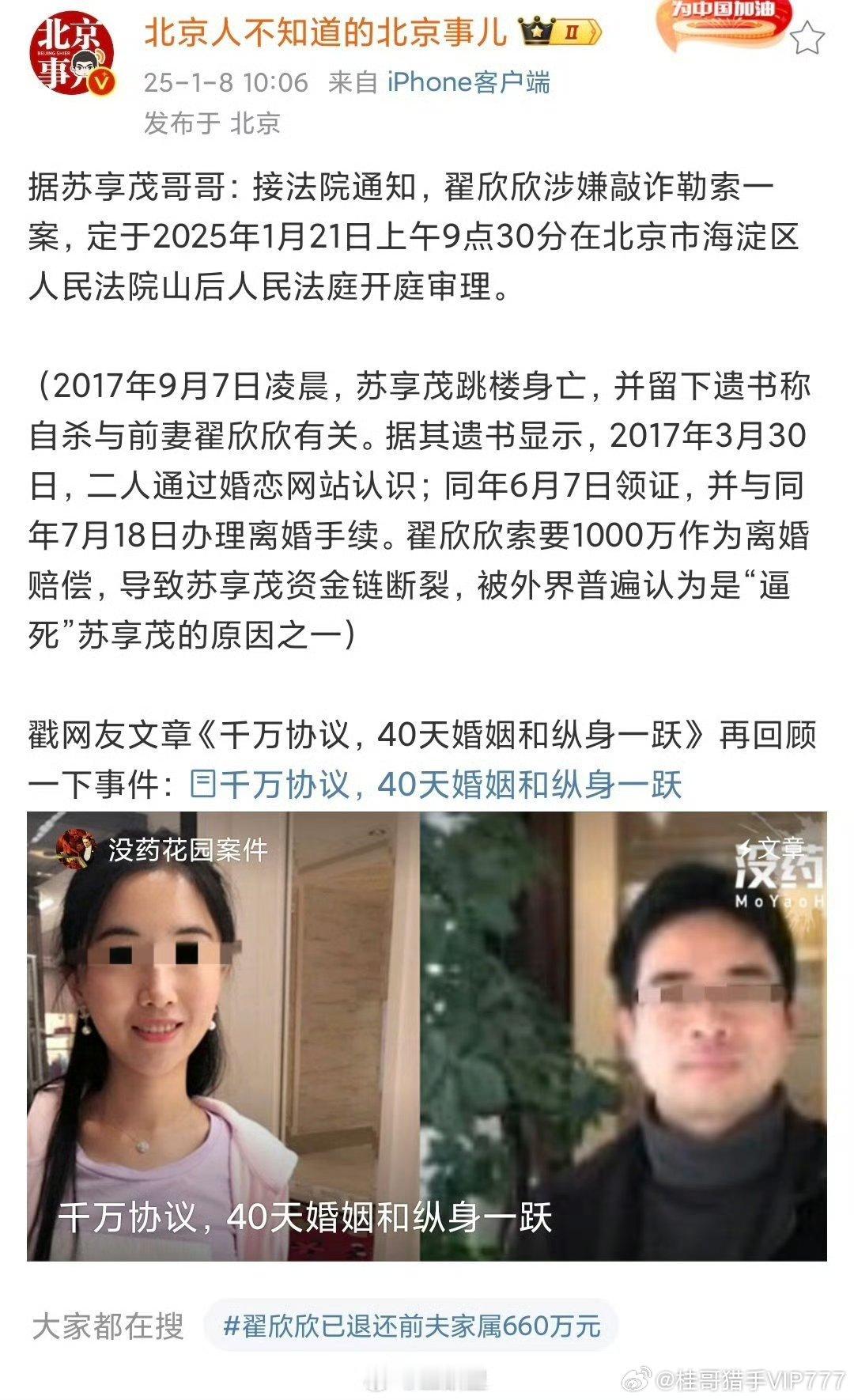 翟欣欣，燕东萍，让多少人男人看清了婚姻