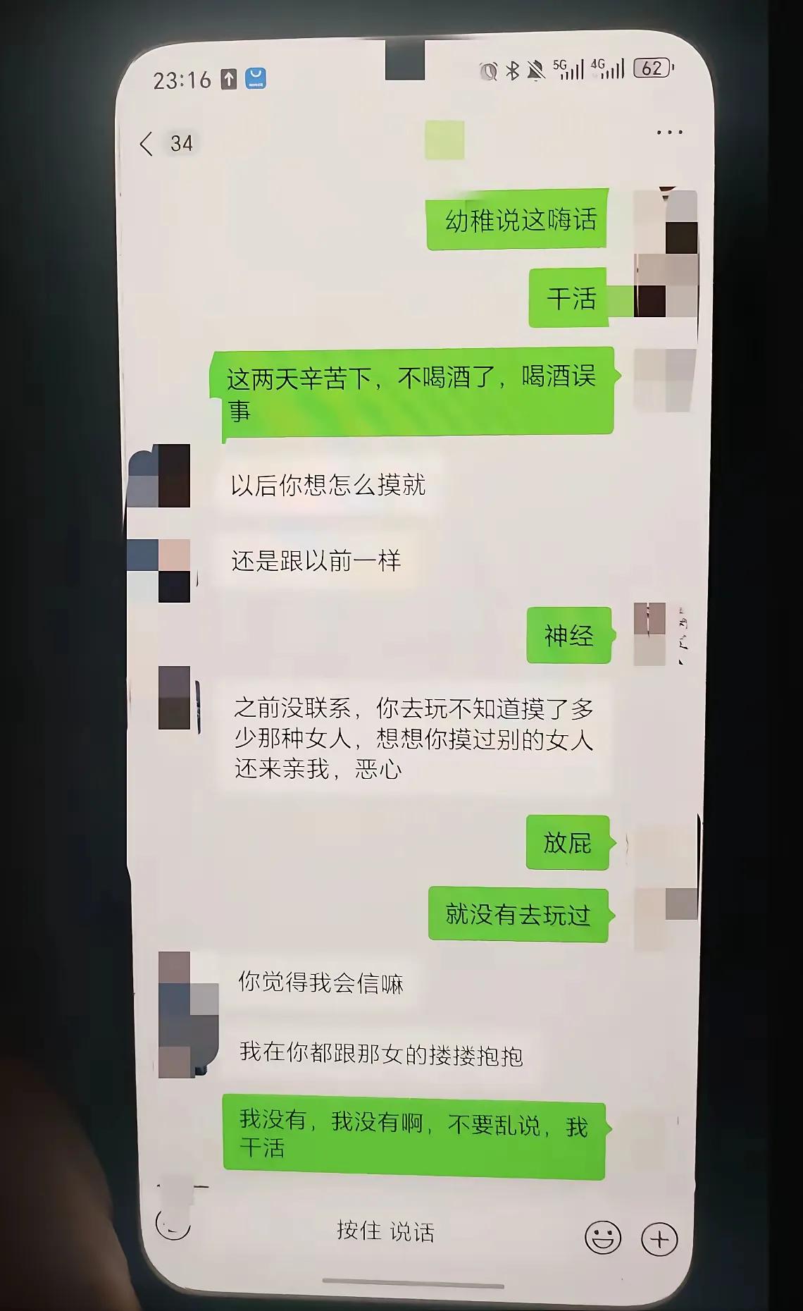 如果你发现老公和别的女人有一腿别慌，该干什么就干什么只要他不提离婚你就装不知