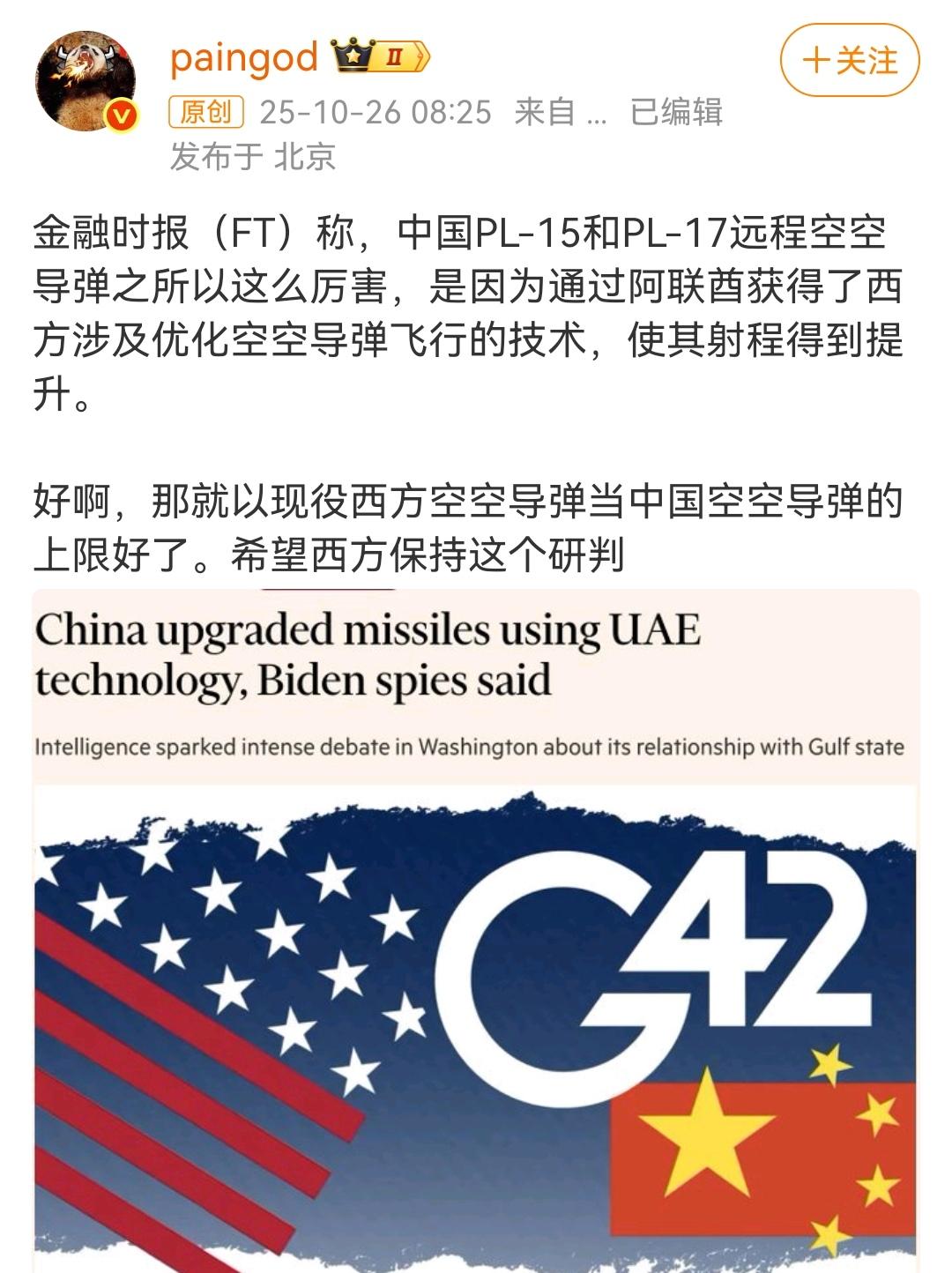 美国人凭空找了个阿联酋的劫财。（如图所示）围棋里有个专业名词叫劫财，棋手在不利