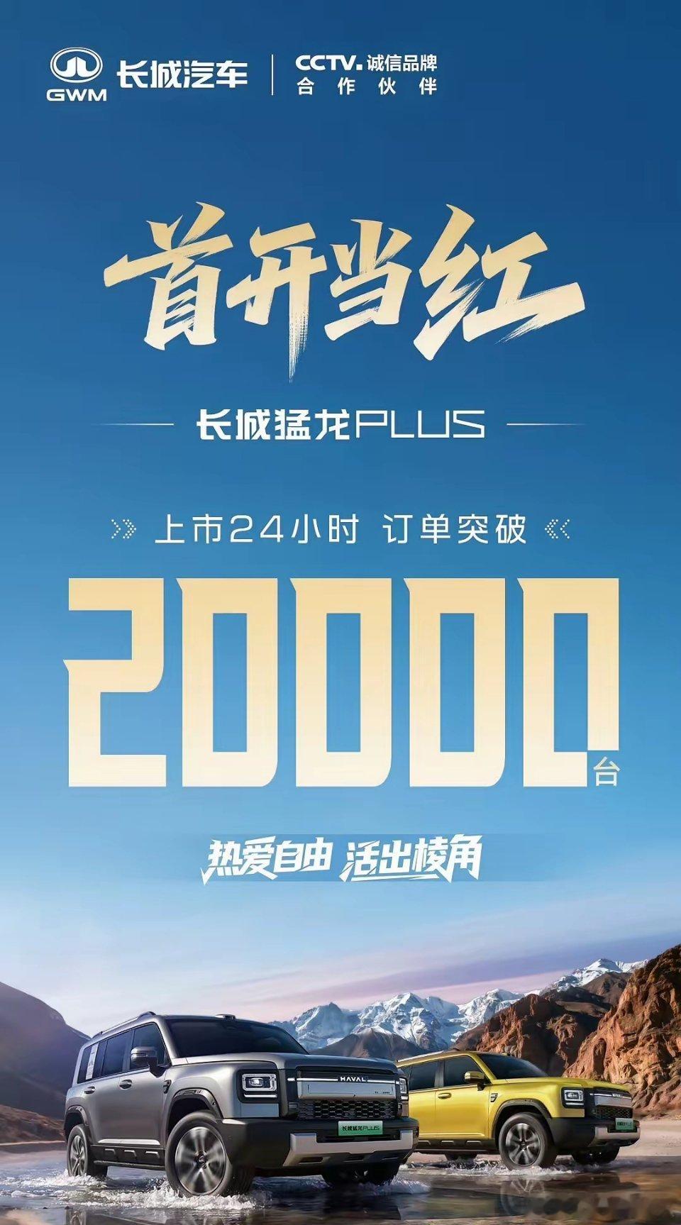 长城是真不容易啊！昨天新上市的车不少，像理想L9Livis、智界V9、乐道L8
