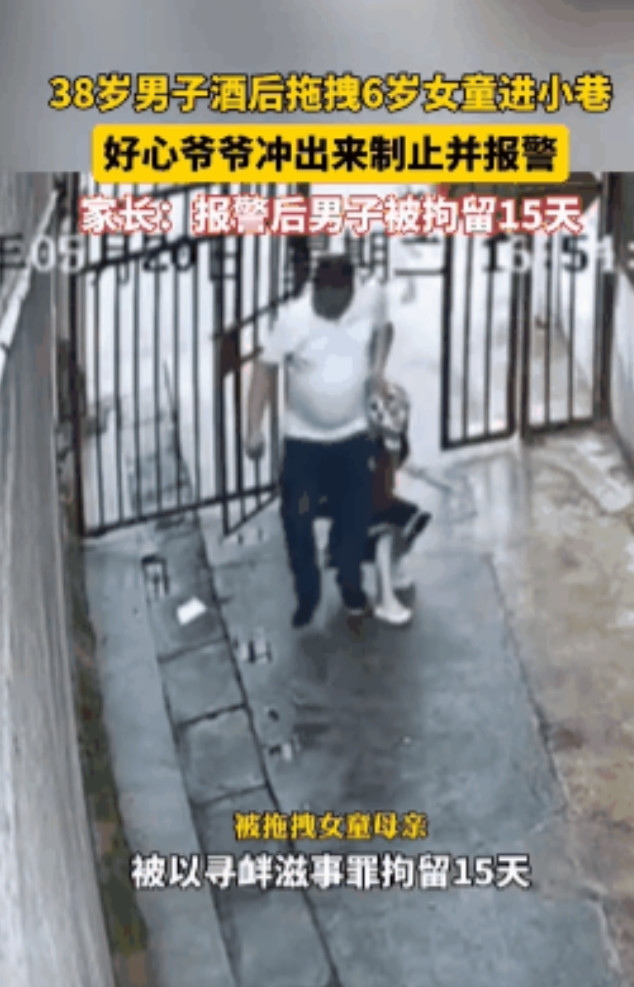 湖南娄底，一6岁女孩放学路上，突然被一陌生男子拽进了小巷子。女孩哭喊挣扎，巷子里