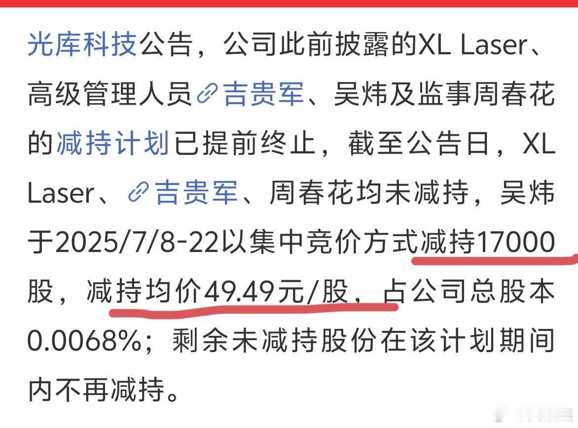 大股东现在都不敢随便减持股份了，如果是大牛市来了，就怕卖在山脚下～～[捂脸哭]​
