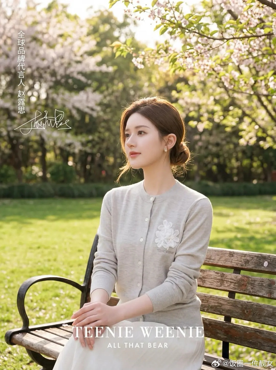 赵露思最新商务图，怎么看着又跟之前不一样了？