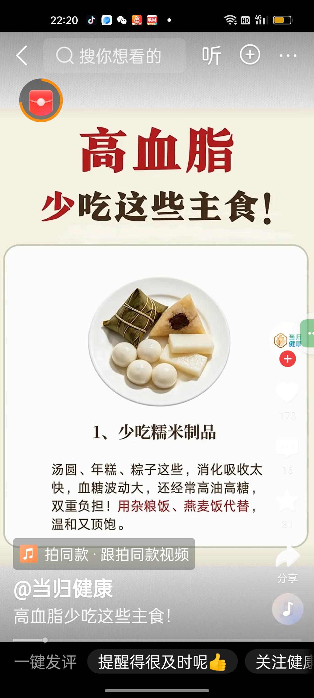 降低“坏胆固醇”的方法找到了很多人拿到体检报告，看见低密度脂蛋白（坏胆固醇