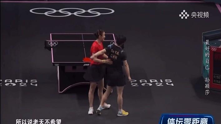 孙颖莎和其教练在采访中直言：恶心！她觉得恶心我也觉得恶心。主持人的话直接