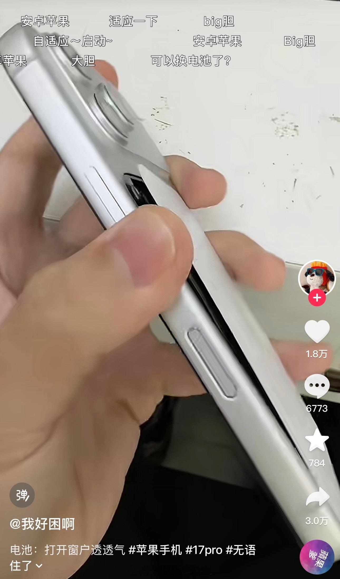 打开窗户透透气[捂脸哭]iphone17pro​​​
