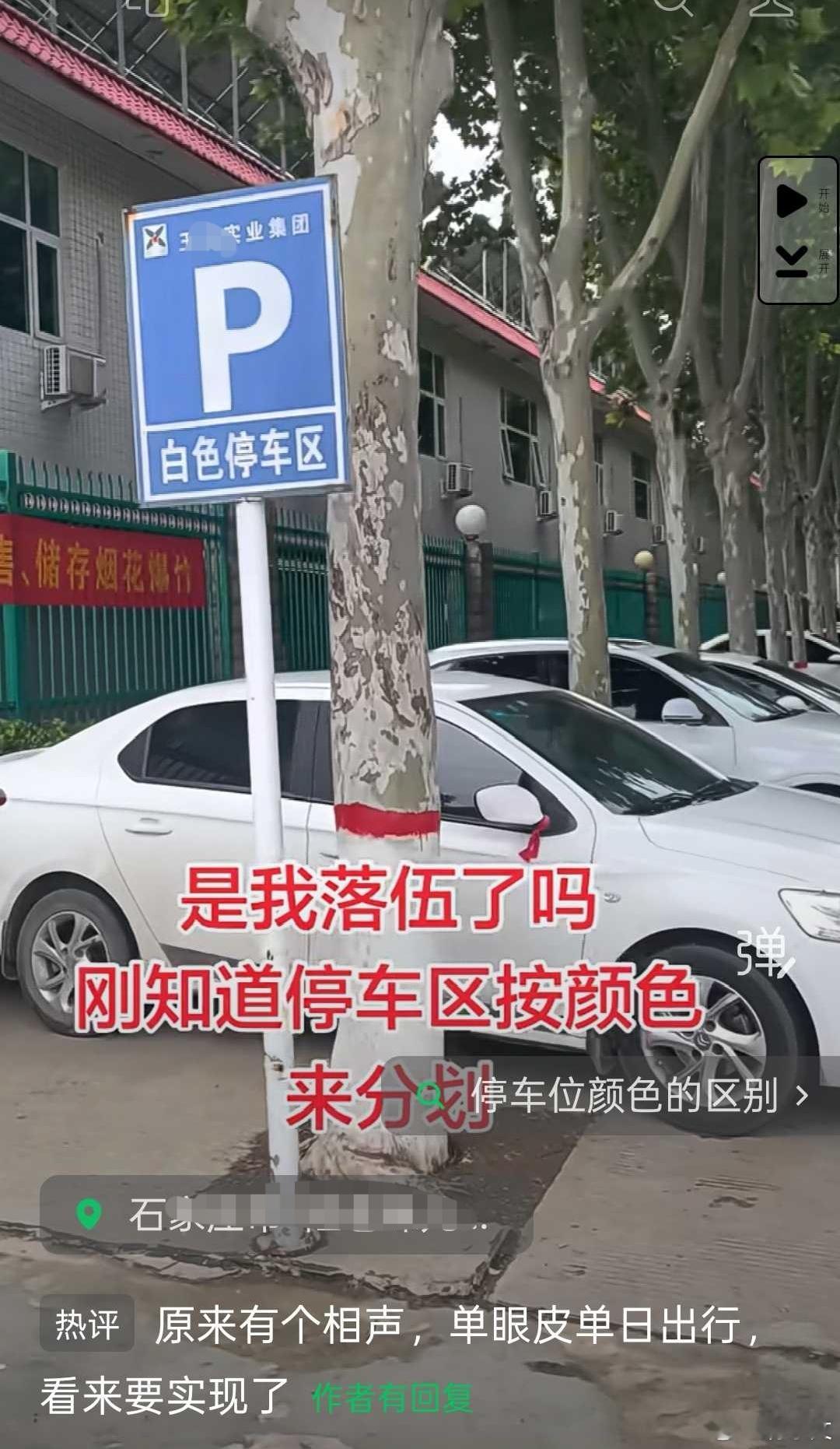一看就是有钱的“好企业”，还专门给员工配两个颜色的车，不然别的色怎么停呢？