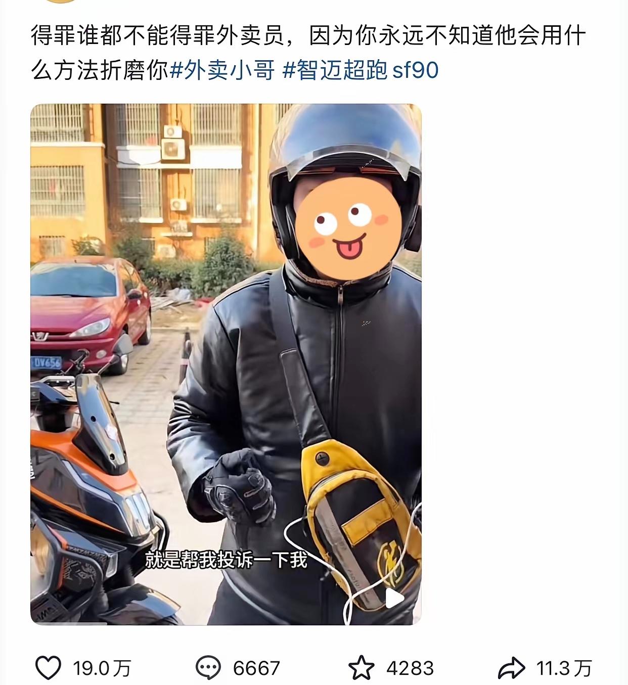 外卖站长一觉醒来感觉天都要塌了，一万绩效就这么水灵灵的没了。一位外卖小哥送餐之