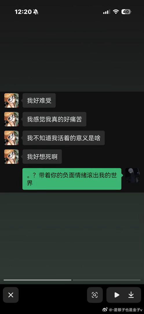 ？我朋友这么对我我直接去死了
