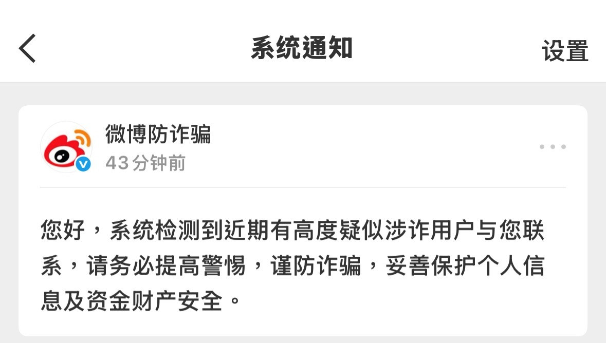 谁，站出来