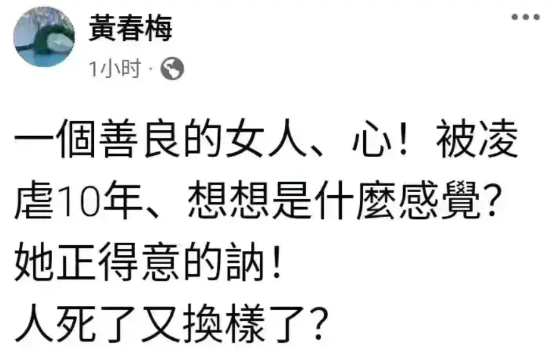 S妈，太糊涂了！S妈在大S去世后，接连发文内涵汪小菲，而且更搞笑的是，她通过各