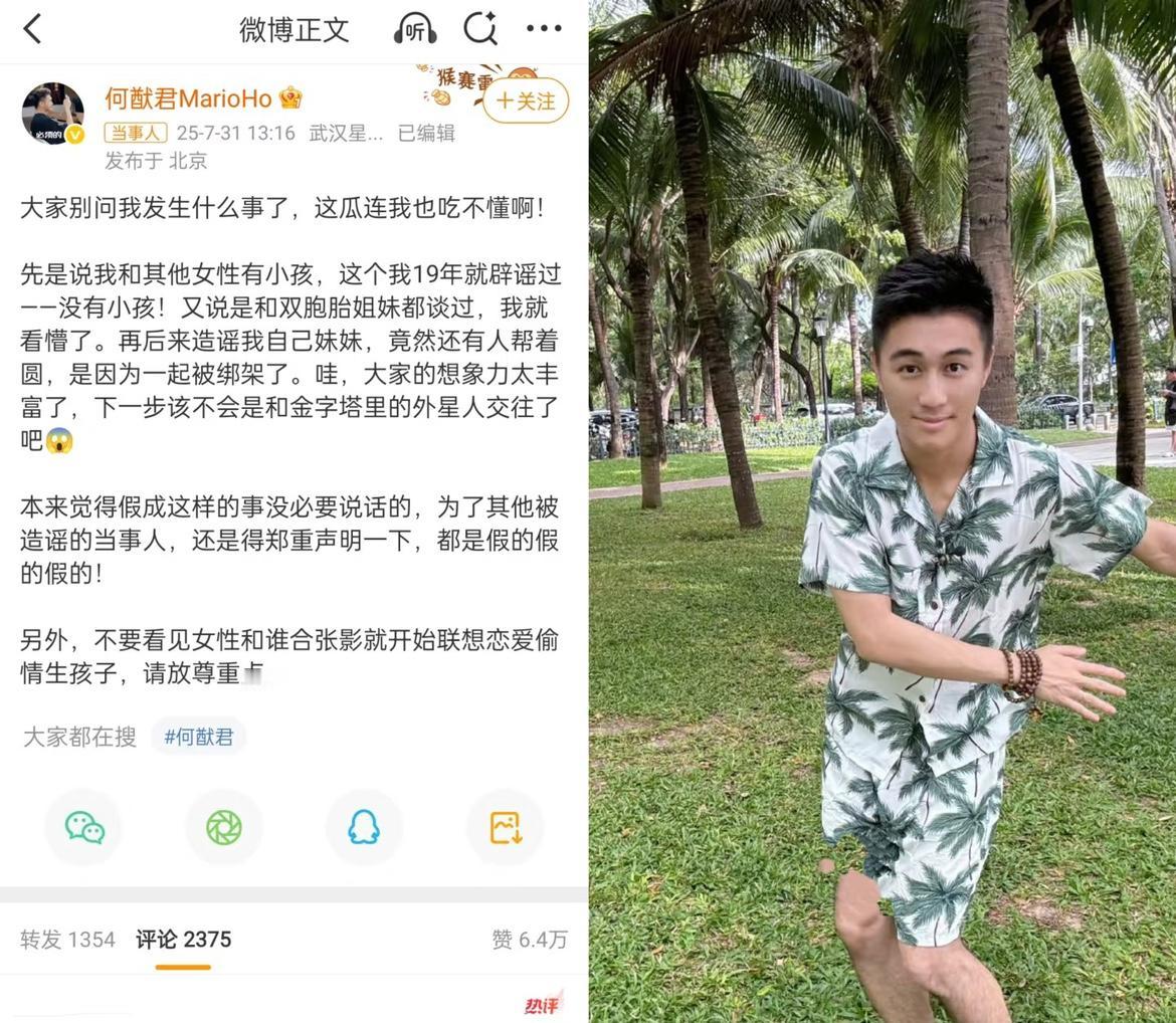 何猷君生子与情史传闻网传其与BY2组合妹妹孙雨（Yumi）存在私生子，且被指"