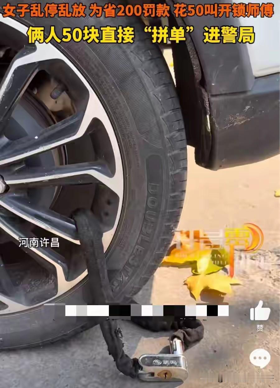 这位女子也是因小失大，自己因为乱停放车位，别人就报警了，报警之后呢，警察一直联系