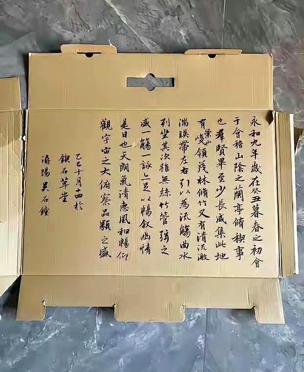 一位打工人在纸箱上写的书法，这个字是不是超越了部分协会的人？有资格加入书法家协会