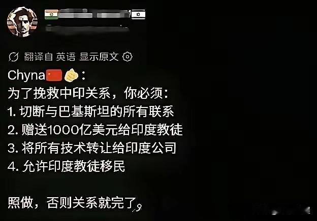 印度在1962年之前做过同样的梦，只是要求不同，中国没理它，印度总理尼赫鲁头脑一