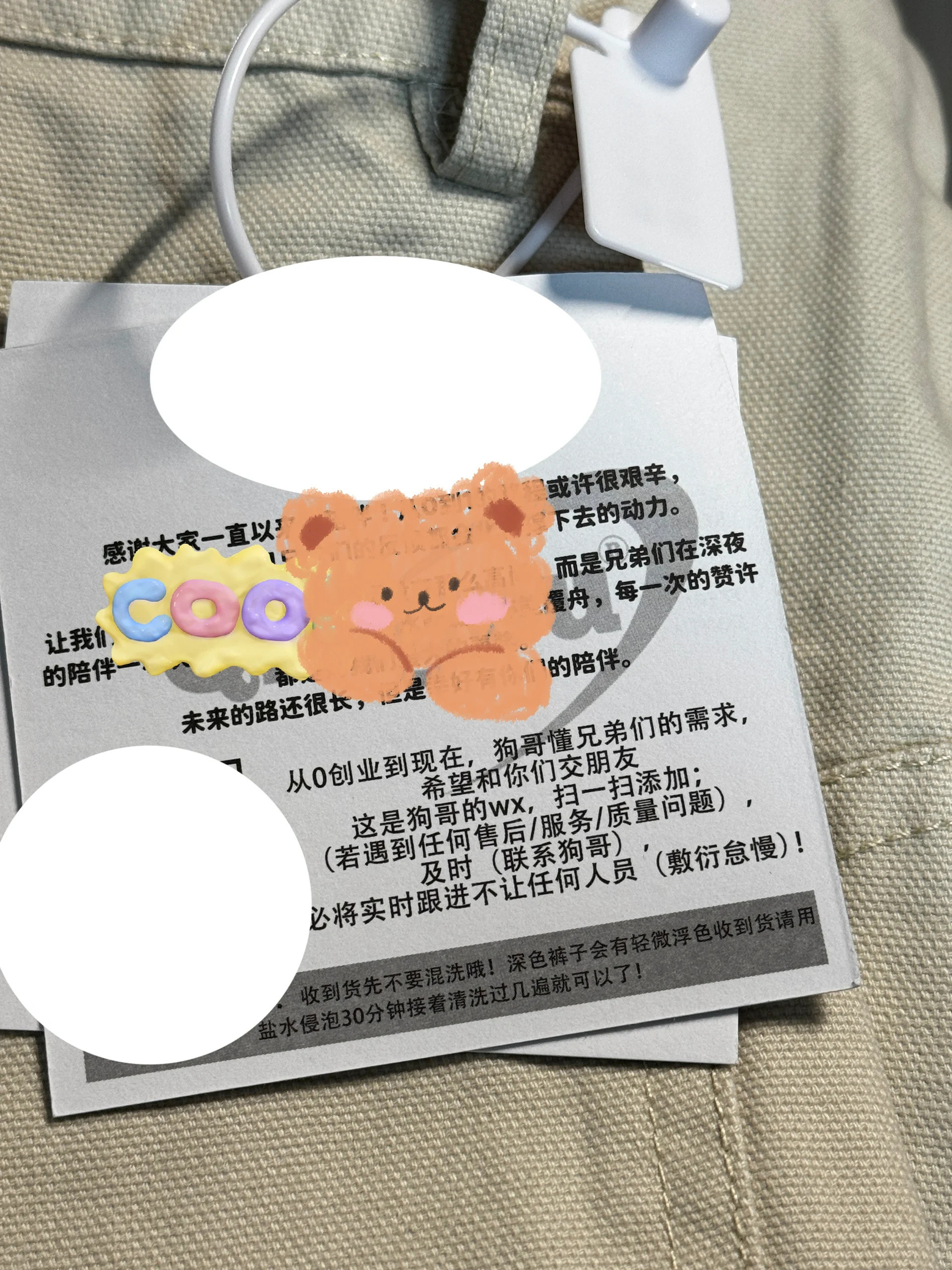 正在犹豫要不要退，看到标签果断退为什么网购女装不怕退货​​​