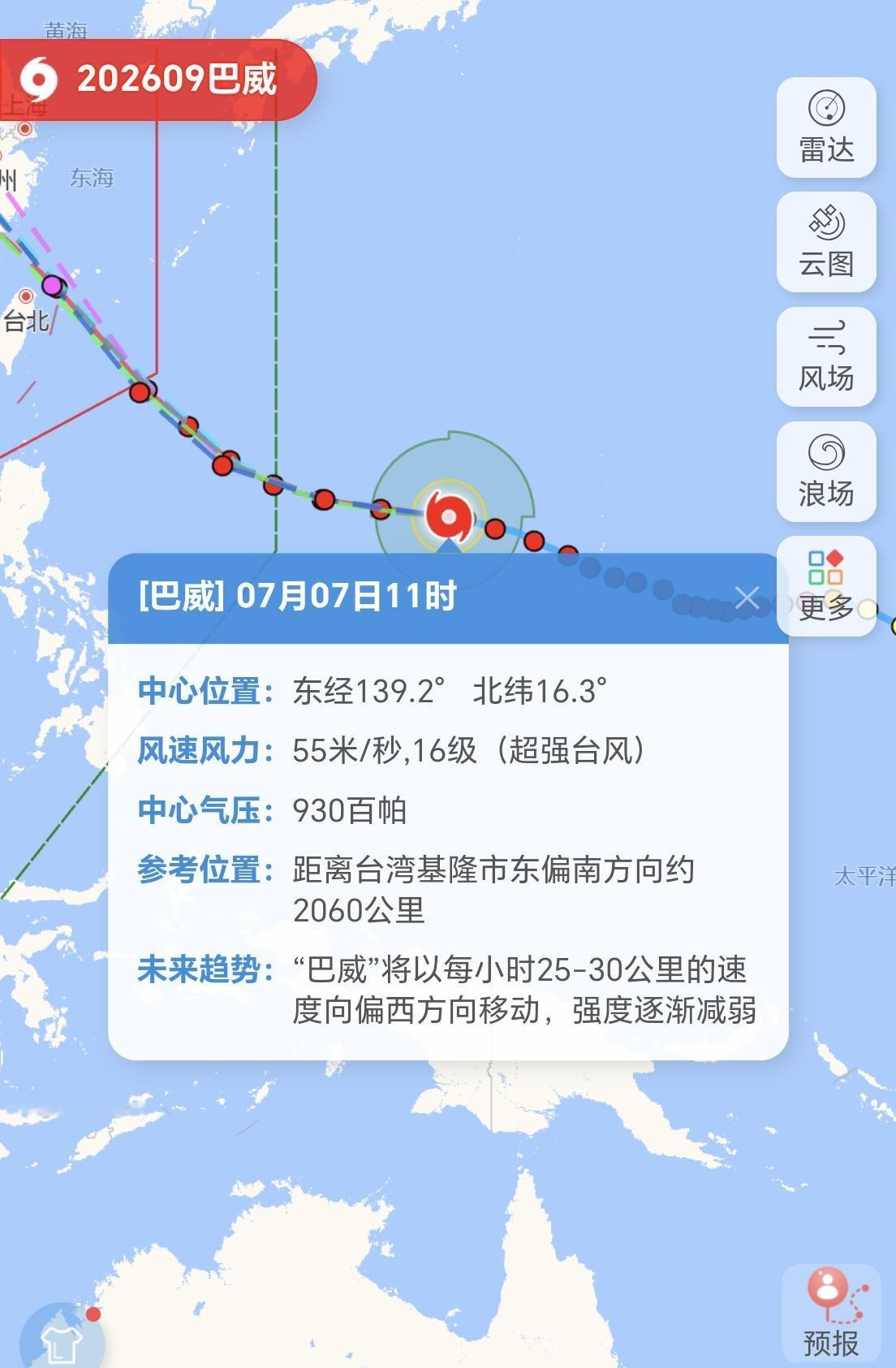 【7日11时，9号台风“巴威”最新动态，风力降到16级，登陆地点依然指向浙江省】