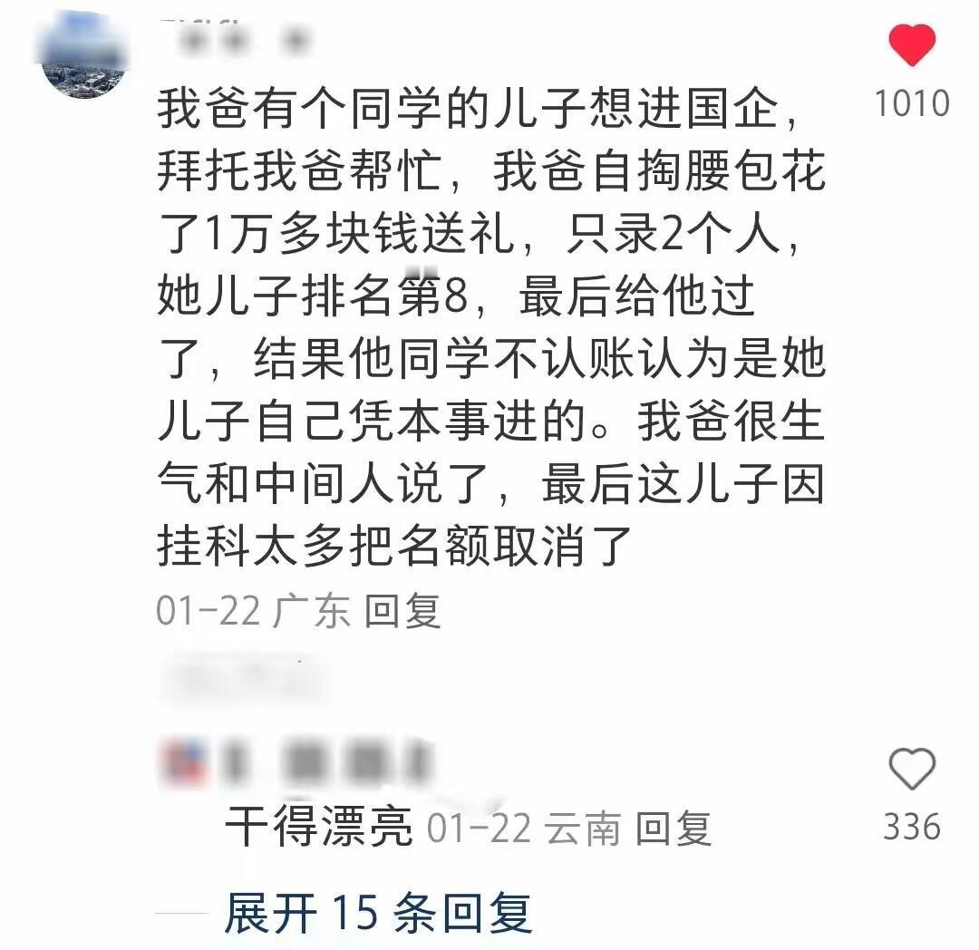 永远不要动用你的人脉给别人帮忙